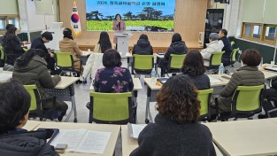 전남담양교육지원청, 2024. 청죽골 마을교육공동체 운영