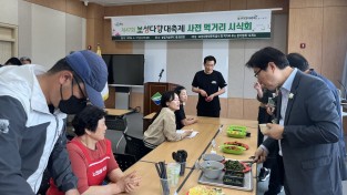 전남보성군, 제47회 보성다향대축제 사전 먹거리 시식회 개최