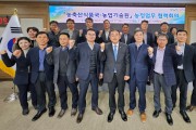 전남도-농기원, 농업인 맞춤형 업무조정으로 미래농업 대비