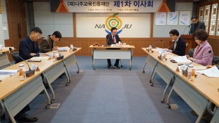 전남나주시, 미래교육지원센터장 공개 채용 … 4월 21일까지 원서 접수