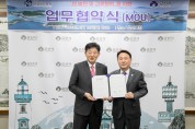 전북군산시-한국섬진흥원 업무협약(MOU) 체결
