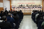 전남나주시, 제105주년 3·1절 기념식 개최