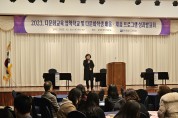 전남교육청, 2024년 다문화 교육정책 방향성 모색