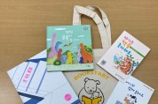 경남사천시어린이도서관 ‘북스타트 책꾸러미’ 배부