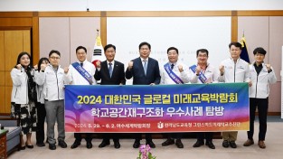 전남교육청-전남도의회, 부산서 ‘글로컬 미래교육박람회’ 홍보 나서