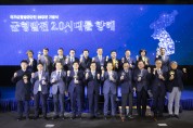 김동연, “경기북부특별자치도 설치로 국가균형발전에 앞장서겠다”