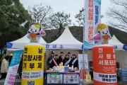 전남도, 2023년 고향사랑 기부금 모집·운용 현황 공개