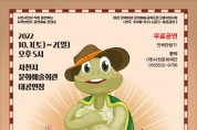 경남사천문화재단, '연극, 우리를 잇:다' 성과발표 공연
