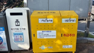 전남나주시, 쓰고남은 폐농약 무상 처리 … 읍·면·동 20곳 수거함 보급