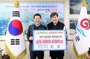 전북부안 출신 국민가수 진성, 고향사랑기부금 500만원 기탁