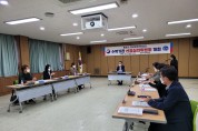 경남통영시, 학대피해아동쉼터 수탁기관 선정심의위 개최