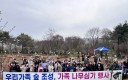전북군산시‘우리가족 숲’나무심기 행사