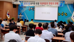 전남보성군, 안도걸 前 기재부 차관 초청 보성 자치포럼 개최