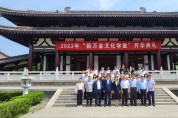 전북군산시, 중국 양저우시에 ‘군산새만금 문화학당’ 개강