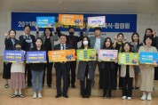 광주시교육청, ‘2023 장애학생 인권지원단 위촉식·협의회’ 개최
