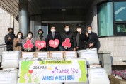 전주지방검찰청 군산지청, 300만원 상당의 이웃돕기성품 지원
