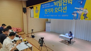 전남교육청, 학교폭력 예방영화 ‘비밀전학’ 제작 박차