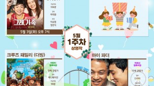 전남순천시영상미디어센터 두드림, 5월의 영화 ‘태일이’ 무료상영