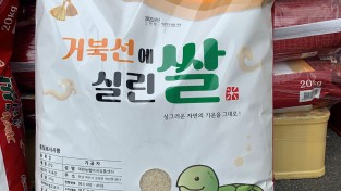 전남여수시, 집단급식소 지역쌀 구매 협력사업 추진