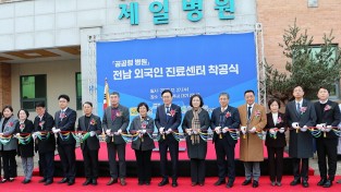 전남나주시, 광주·전남 최초 ‘외국인 진료센터’ 착공 … 내년 상반기 개원