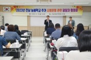 전남교육청, 하반기 늘봄학교 시범운영 추가 7교 운영