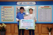 위정성 프레시안 기자, 장흥군인재육성장학회 300만원 쾌척