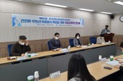 세종시-한국공인중개사협회,‘부동산정책 간담회’개최