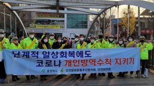 충북도․옥천군‧민관 합동 안전문화 홍보 캠페인 전개