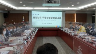 ‘충남 국방산업 육성계획’ 수립 최종보고회…비전·과제 제시