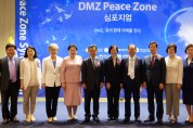 세계평화여성연합, DMZ Peace Zone 심포지엄 개최