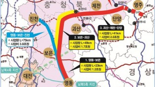 충북 동부축 고속도로망 건설 본격 시동