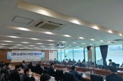 충북도, 방사광가속기 최적의 부지 제공을 위한 자문회의 개최