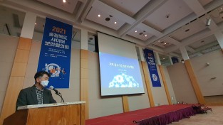 2021년 충청북도 사이버보안협의회 개최