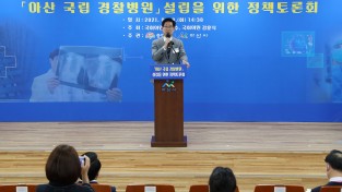 충남도, 국립경찰병원 충남 설립 ‘군불’
