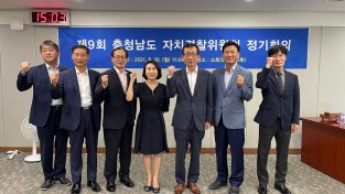 충남자치경찰위 정기회의…도경찰청 종합치안대책 보고 등 진행