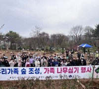 전북군산시‘우리가족 숲’나무심기 행사
